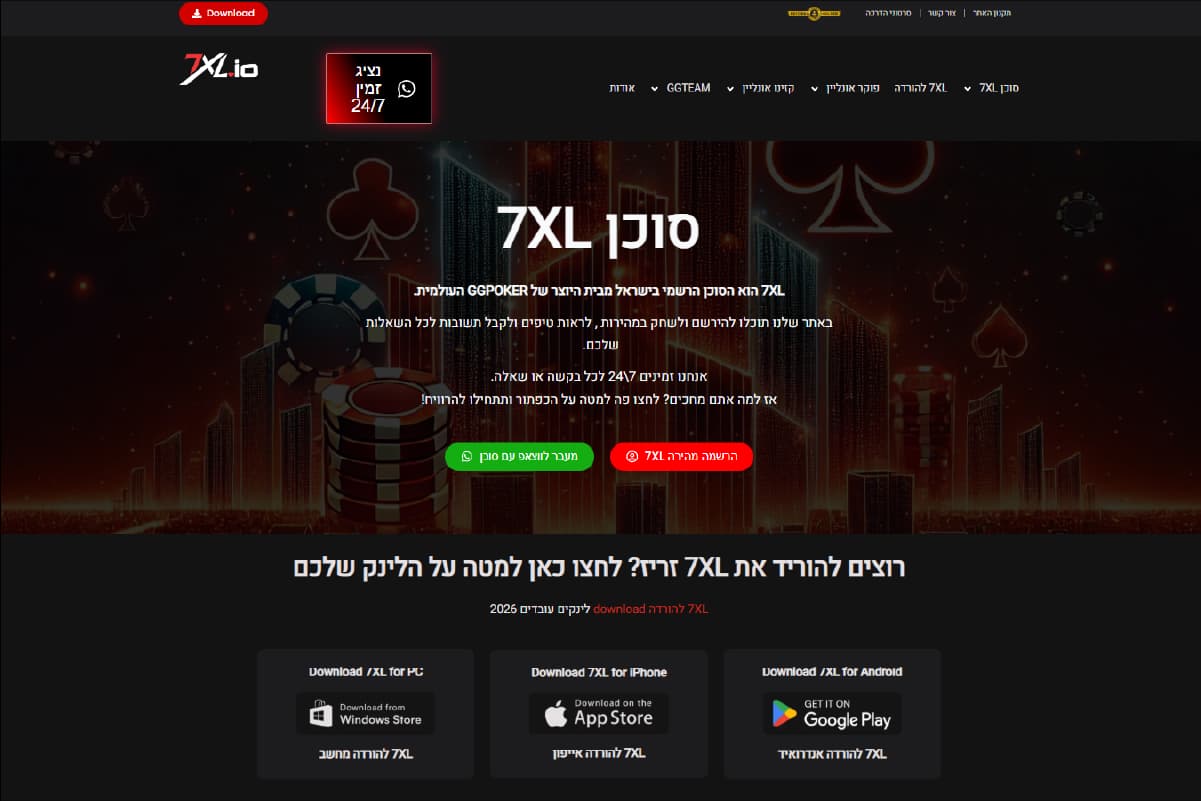 אתר תדמית 7XL