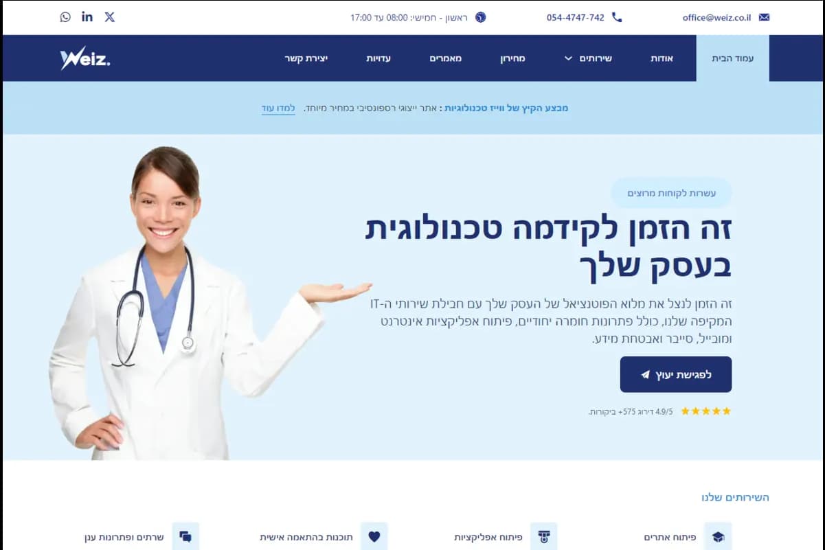 אתר בתחום הרפואה