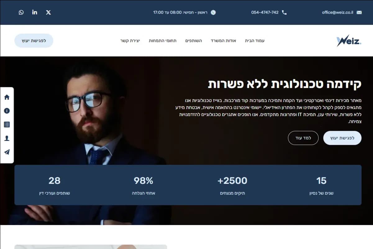 משרד עורכי דין