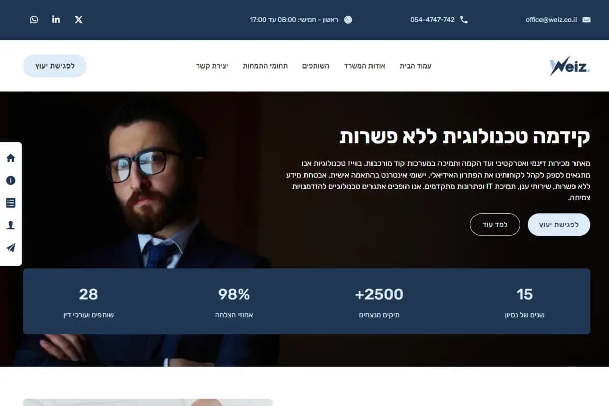 משרד עורכי דין