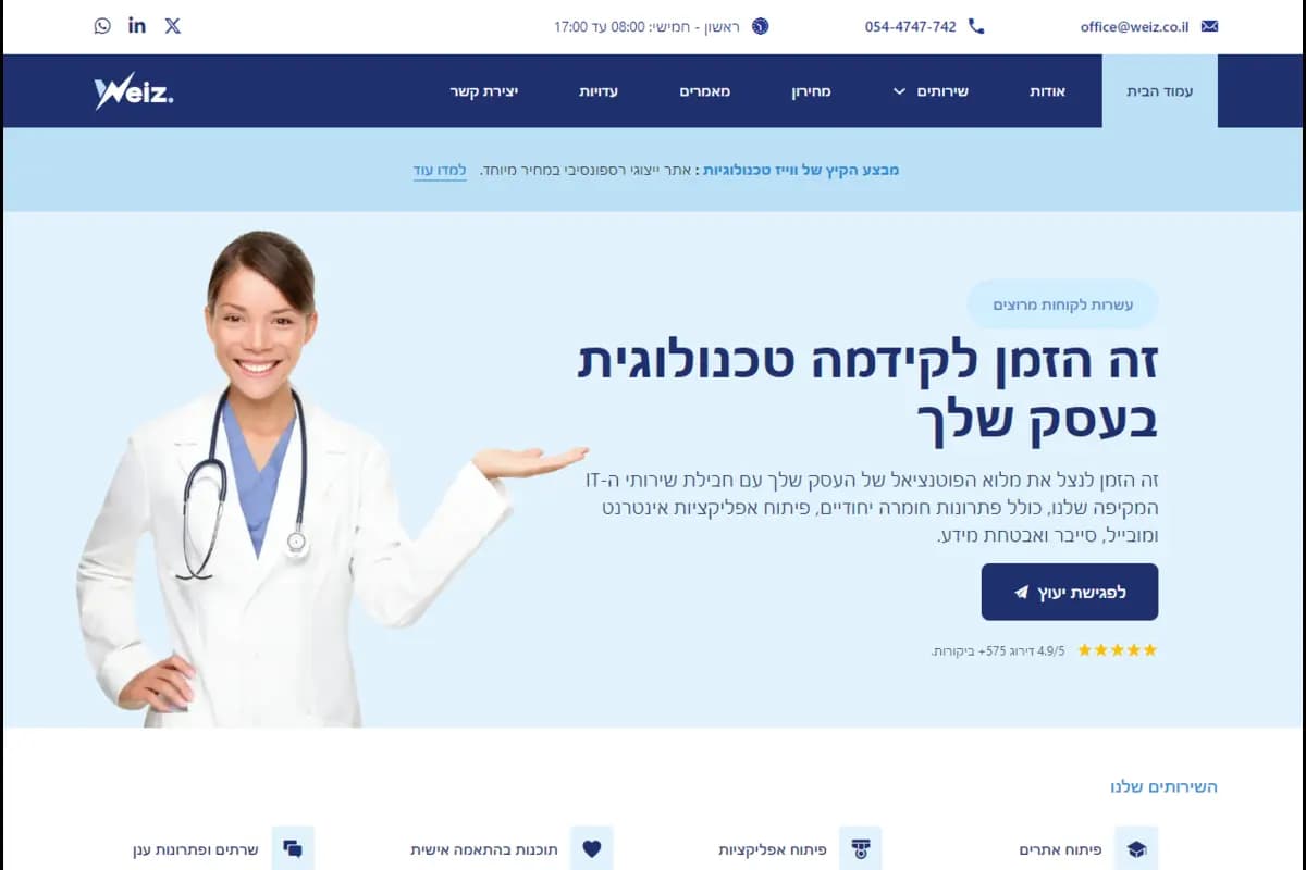 אתר בתחום הרפואה