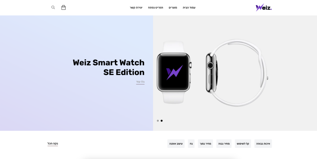 Weiz.Gadgets